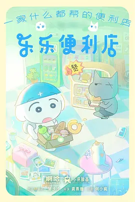 排球少年 日本动漫推荐